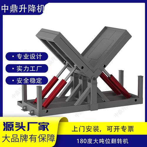 大吨位液压翻转机反转机全自动180度90度双L板材轴承模具翻板机