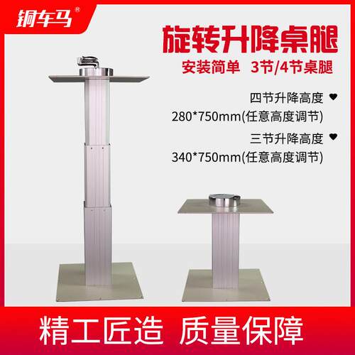 铜车马房车专用旋转升降桌折叠桌腿商务用车载桌腿大通全顺
