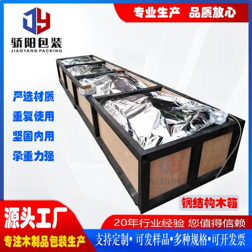 出口钢结构木箱重复使用钢带木箱周转箱海运物流
