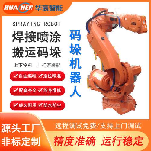 码垛机器人搬运码垛机面粉水泥饲料化砂浆全自动码垛机器厂