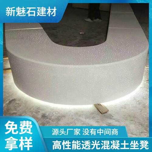 grc预制混凝土满天星坐凳座椅景区广场细腻发光混凝土沙发艺术凳