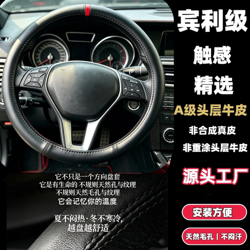 212真头层牛皮高档方向盘套