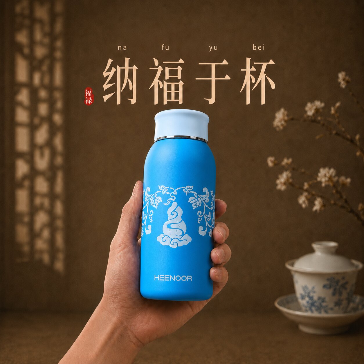 希诺316L不锈钢抗菌内胆保温杯