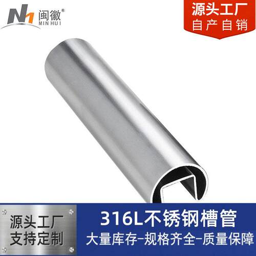 工厂316L不锈钢槽管直径42.4槽24*246K镜面装饰管异形钢槽管