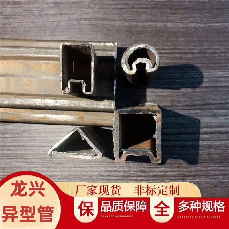 厂家定做异型管冷拔凹型无缝钢管扇形管半圆型冷拔管内加芯