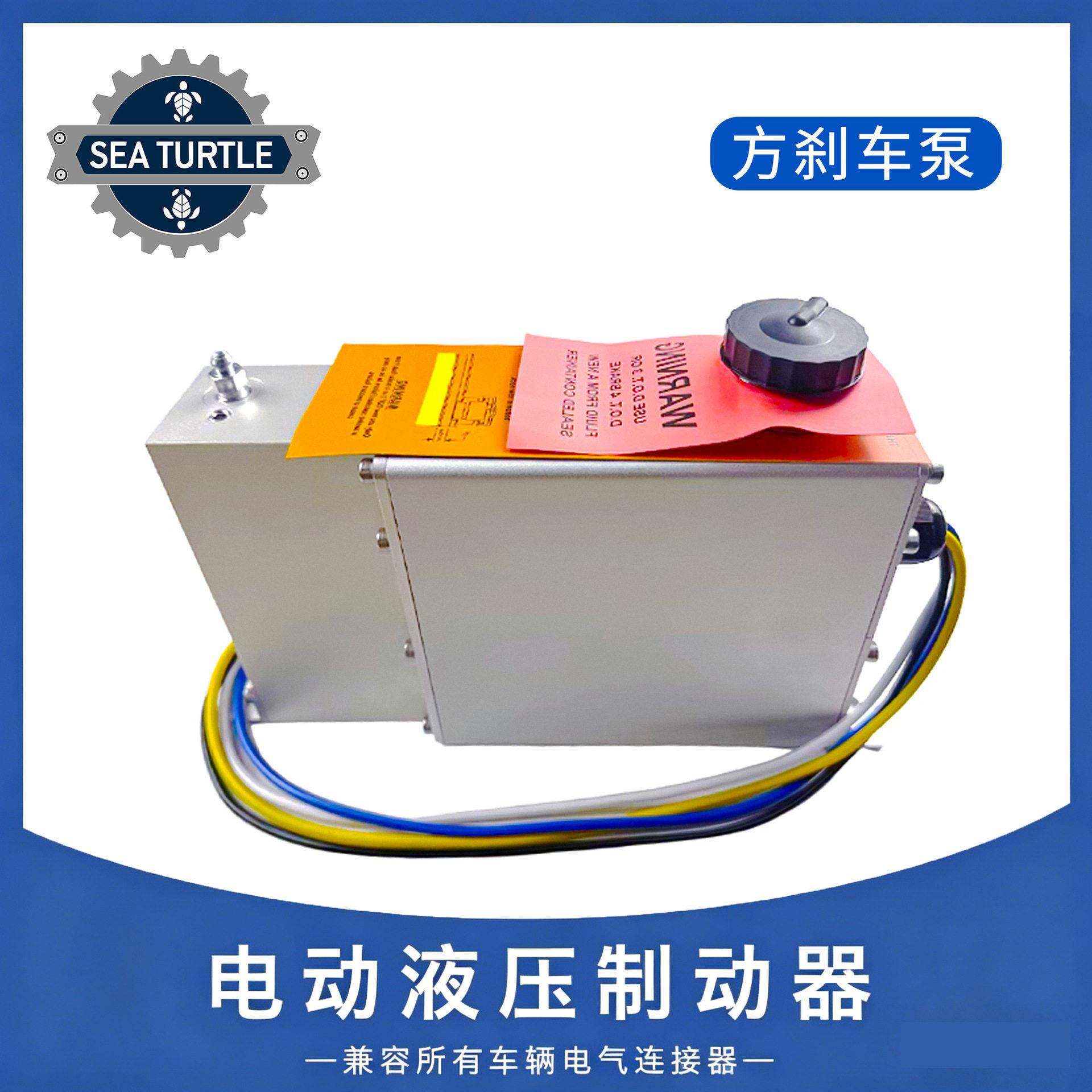 跨境热销电动车制动器执行器工业叉车制动器方刹车泵电气连接器