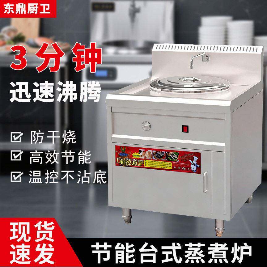 保温桶台式煮面炉节能汤桶商用节能王蒸煮炉节能麻辣烫关东煮机器