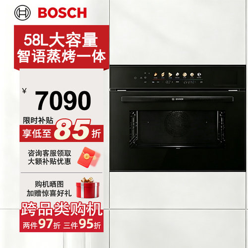 博世6系Z6智能AI语音控制嵌入蒸烤58L五合一蒸烤箱洁CSK8R13D6W