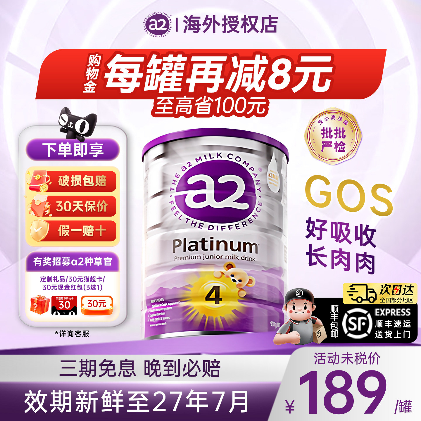 澳洲a2奶粉4段四段紫白金版儿童成长牛奶粉3岁以上海外旗舰店正品