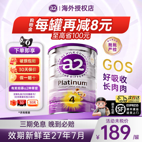 澳洲a2奶粉4段四段紫白金版儿童成长牛奶粉3岁以上海外旗舰店正品