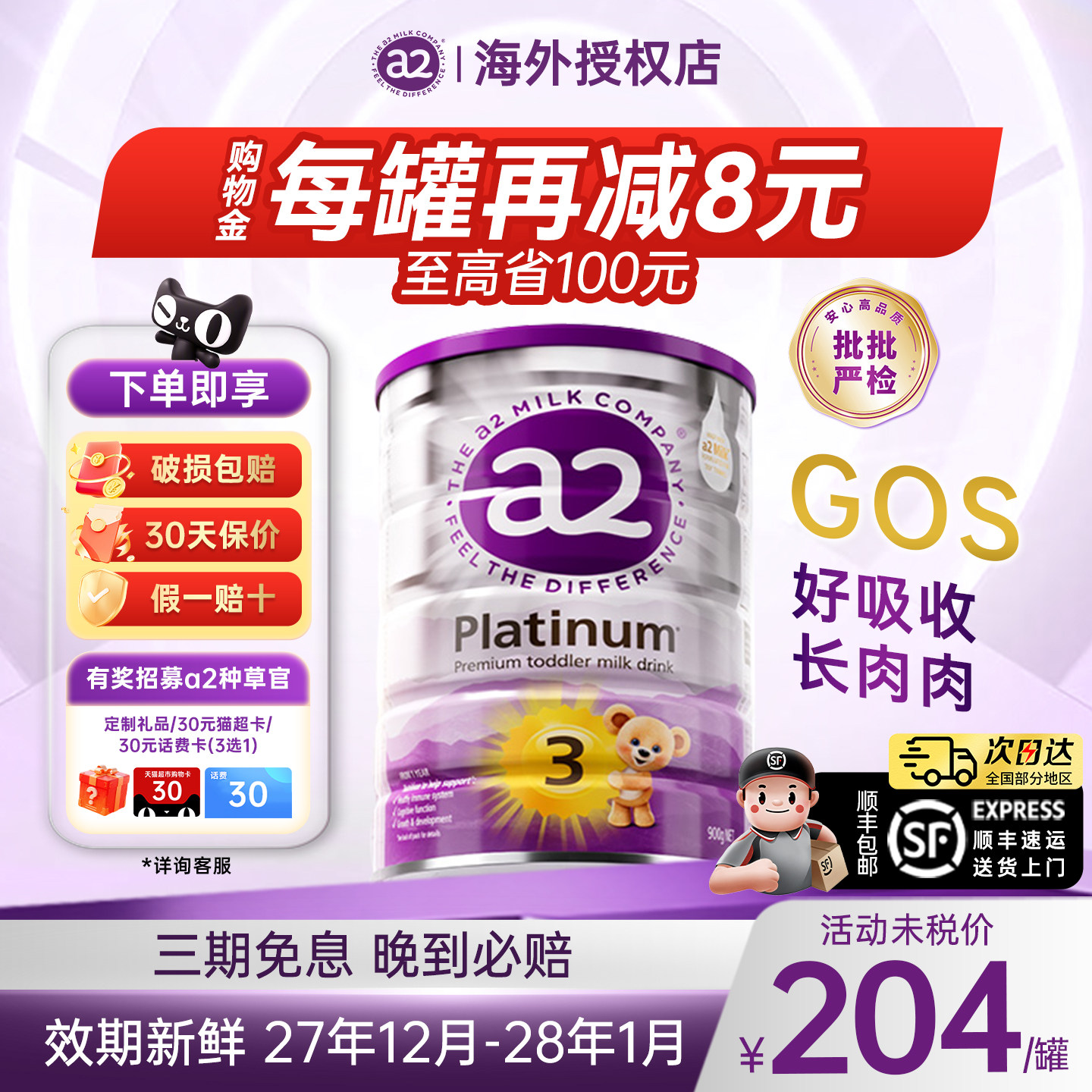 澳洲a2紫白金3段三段婴幼儿牛奶粉官方旗舰店正品至初1-3岁900g