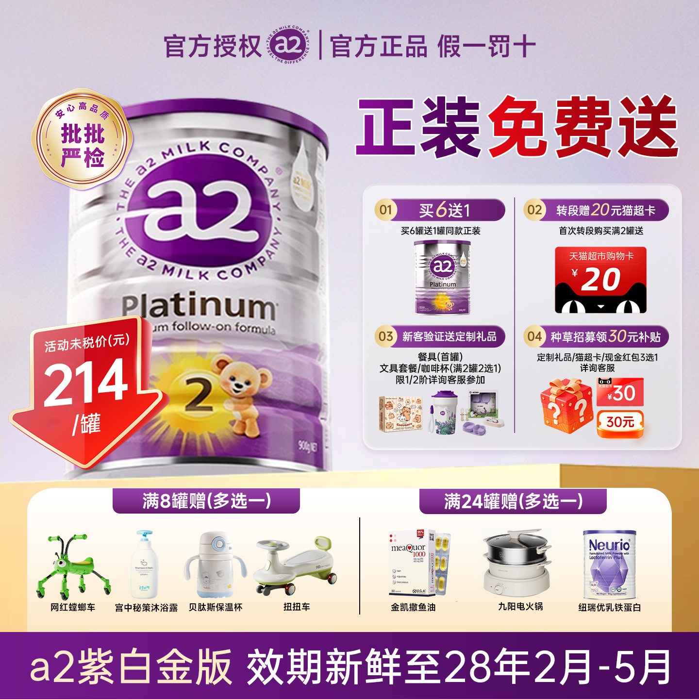 澳洲a2奶粉2紫白金段婴儿二阶段奶粉新西兰进口900g官方旗舰店