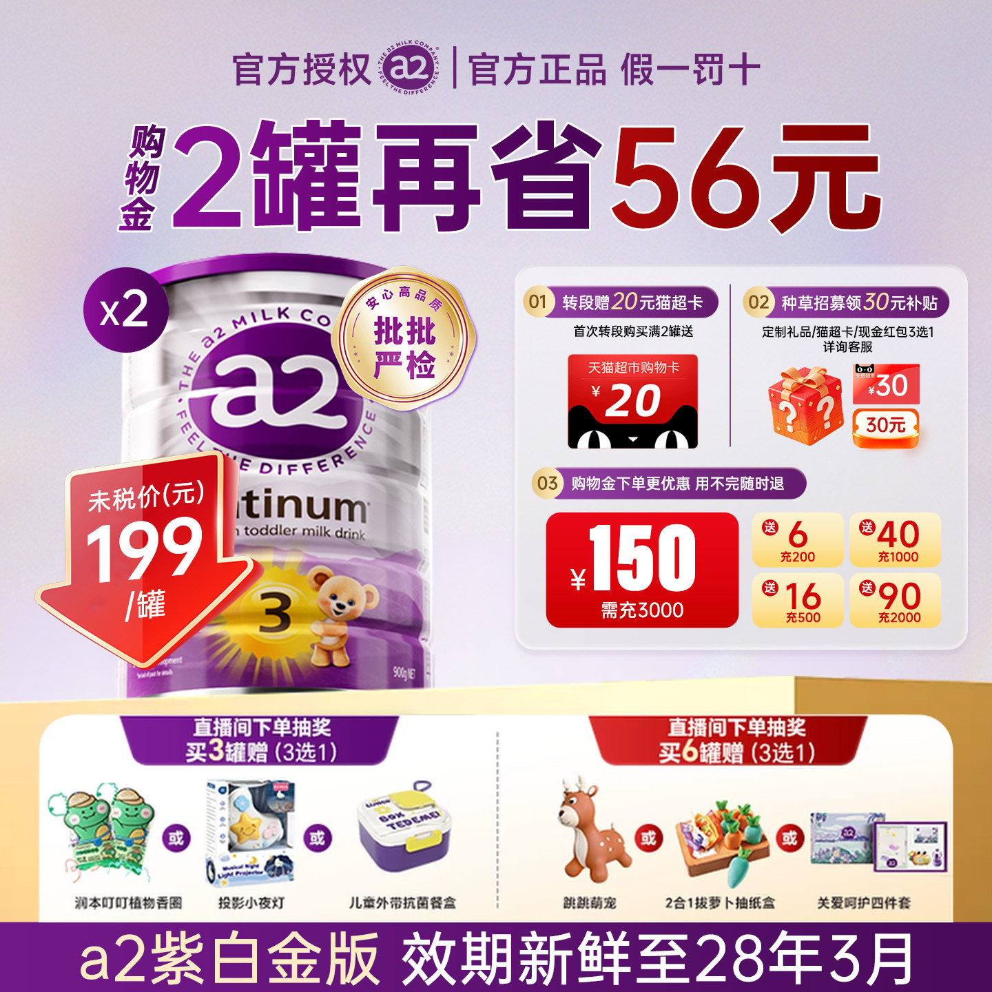 澳洲a2紫白金3段三段进口婴幼儿牛奶粉官方旗舰店正品1-3岁900g