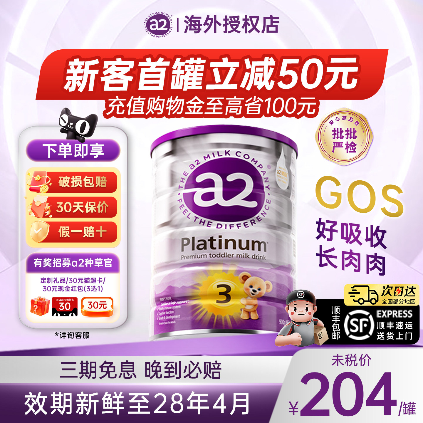 澳洲a2紫白金3段三段婴幼儿牛奶粉官方旗舰店正品至初1-3岁900g