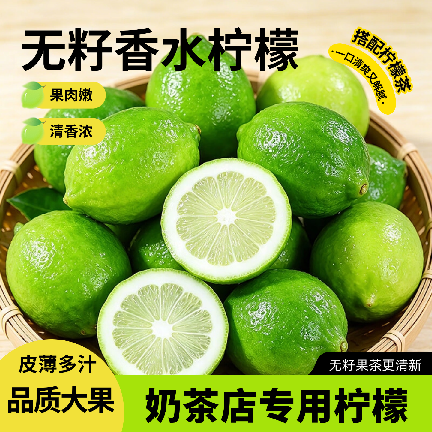 无籽香水柠檬新鲜多汁清香