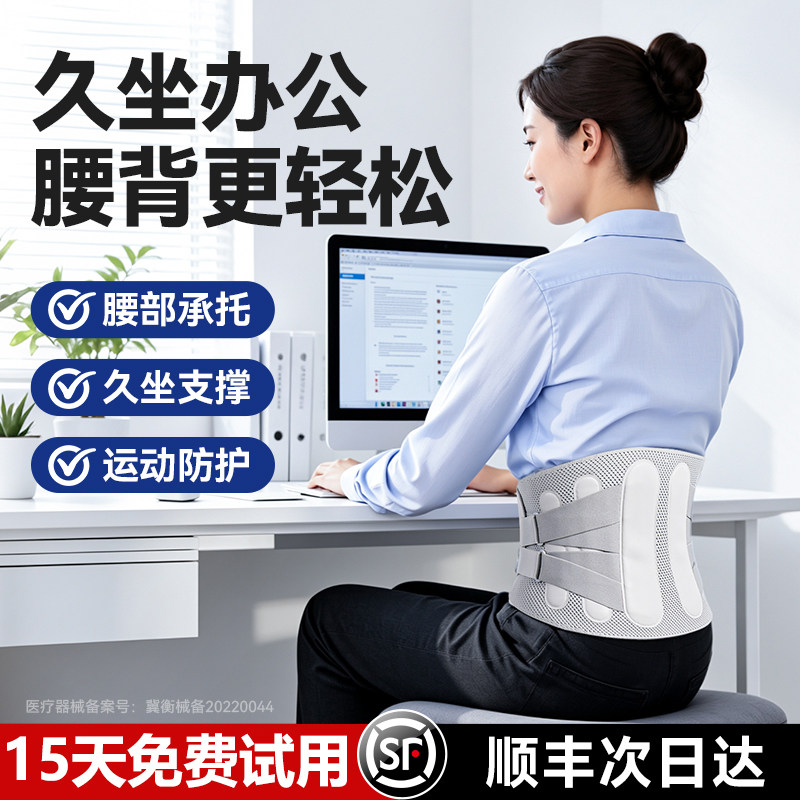 高瑟护腰带钢板加压透气久坐