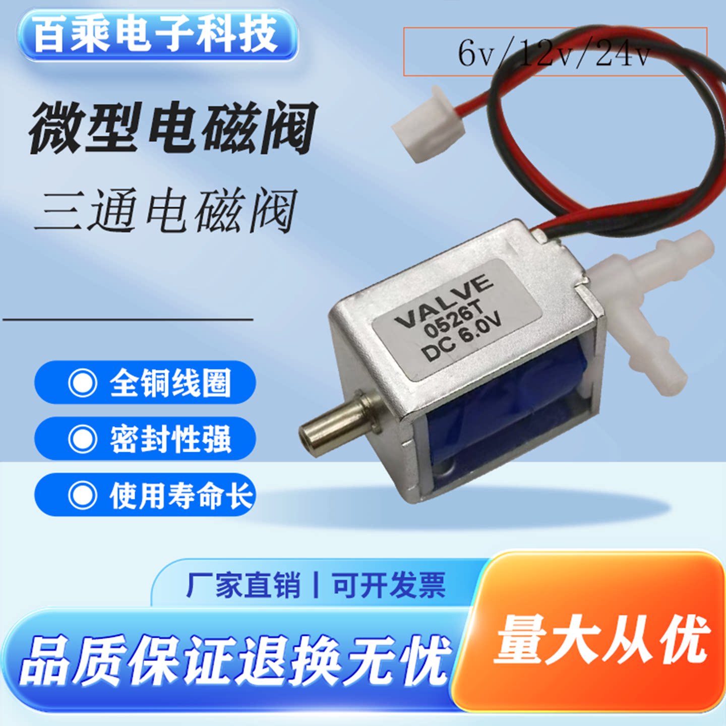 阀门排气微型电磁气阀24V两位三通电磁阀12V三通阀泄气阀排气阀6V