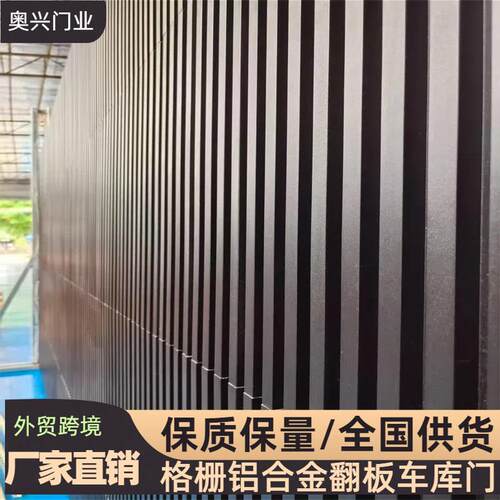 格栅铝合金翻板车库门家用高端智能遥控翻板门防盗静音电动卷帘门