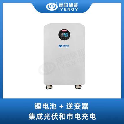 5组1.2V200h家庭储能系139统磷酸铁锂A电池逆变+器站立一体机