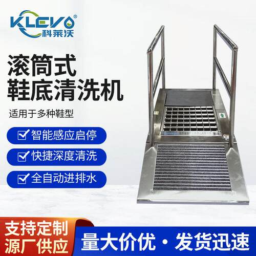 全自动不锈钢鞋底清洗机车间入口自动清洗 滚筒式鞋底清洗机定制