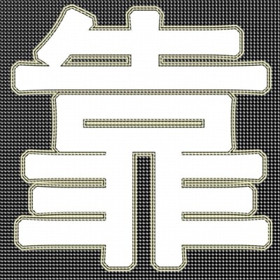 matlab程序代编 电气化通信彷真图像处理/Simulink彷真代做 电力