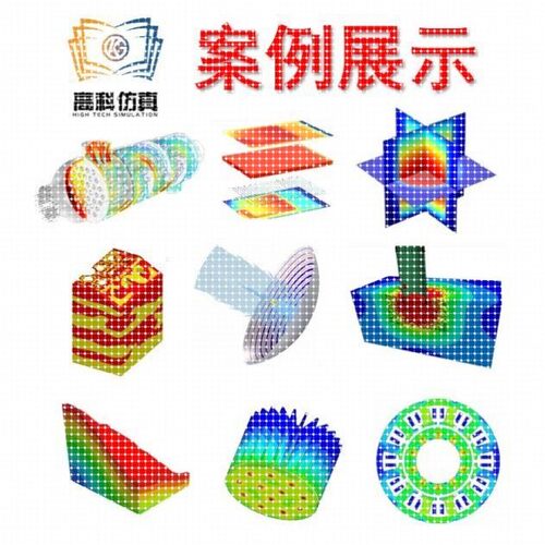 代做ansys/fluent/openfoam/comsol/abaqus有限元分析CAE/CFD模拟