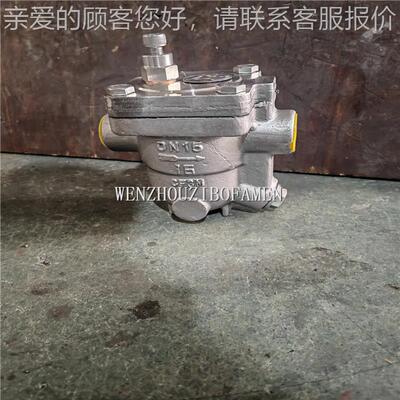 SR1H-25L CS11595H25RL 不锈钢1蒸汽疏水阀- 自由浮球式蒸汽疏水