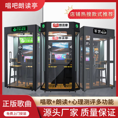 朗读亭迷你ktv房移动唱吧机唱歌机练歌房点歌机自助k歌机唱歌机
