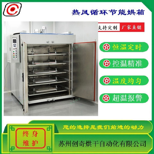 非标定制苏州创奇电子专用烘干箱 电路板烘箱 电路板工业烤箱