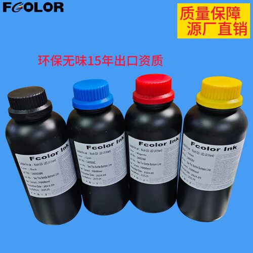 G5G6喷头One PassUV墨水保温杯亚克力UV直喷适用理光东周精工喷头
