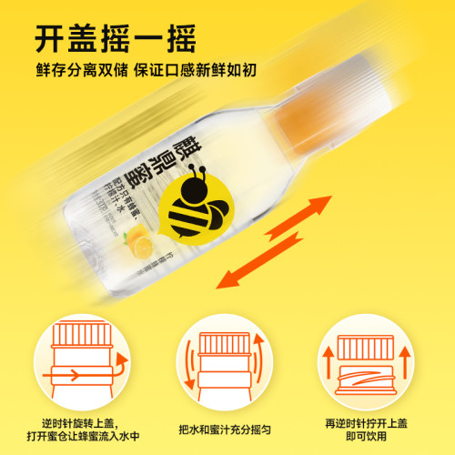 麒鼎蜜柠檬蜂蜜水0添加0防腐