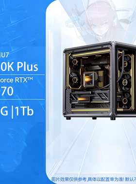 Intel U7 265KF/270K PLUS 技嘉5070台式电脑主机