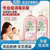 蓝洁护多用途衣物消毒液（母婴级）