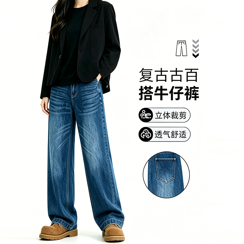 复古高腰阔腿显瘦百搭牛仔裤女