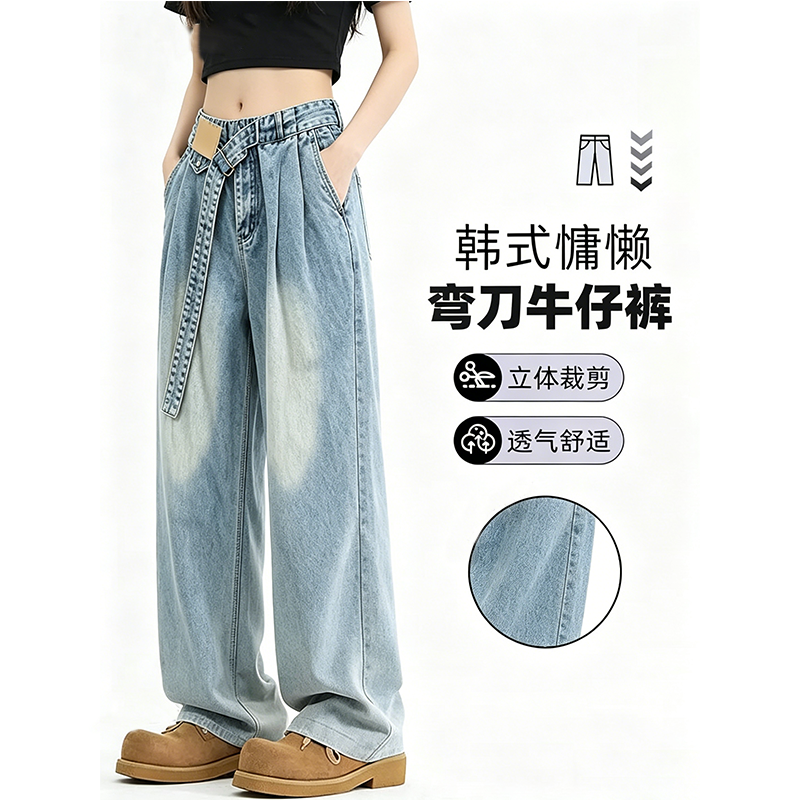 夏季高腰系带阔腿拖地牛仔裤女