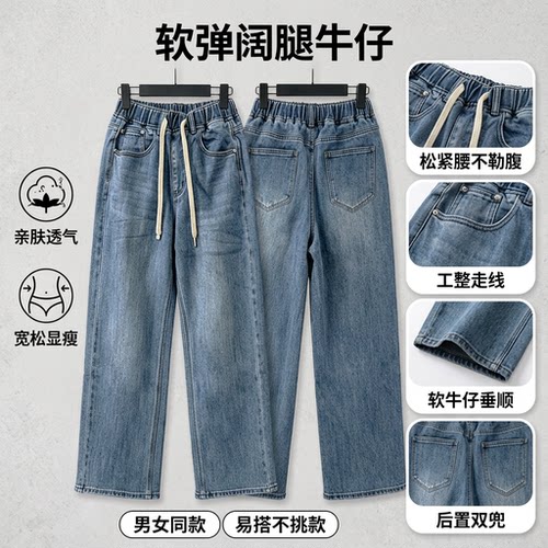 夏季薄款松紧腰直筒牛仔裤女