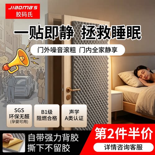 隔音棉吸音棉超强消音棉自粘家用