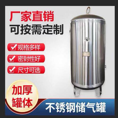 宁波申江不锈钢储空压机用缓冲食品级不锈钢