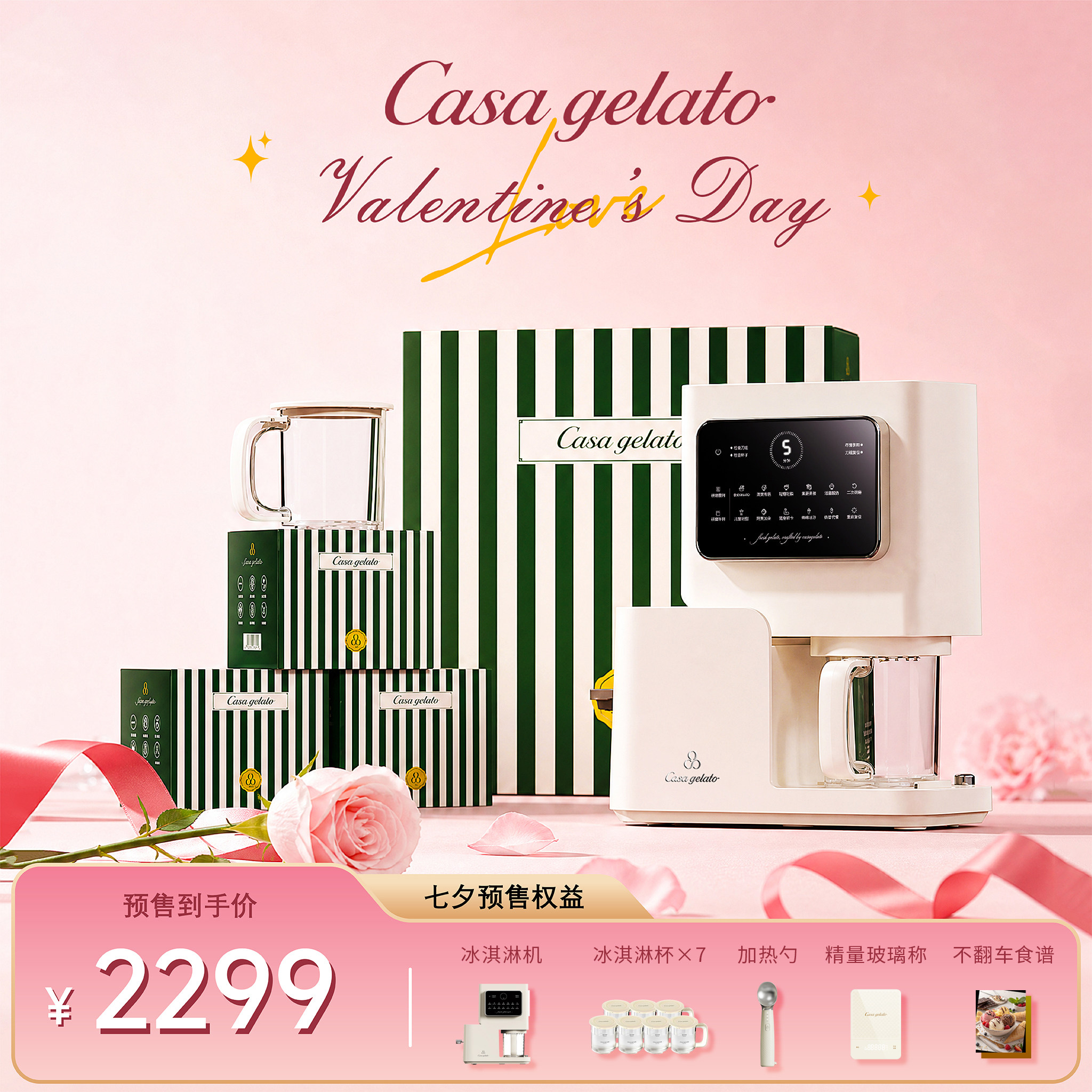 casagelato儿童冰淇淋机