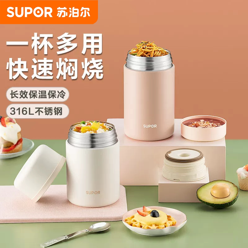 苏泊尔焖烧杯正品女保温饭盒桶闷烧杯焖烧壶罐便携上班族带饭神器