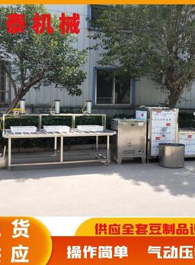 生产豆腐的全套设备商用型一体豆腐机宏泰豆腐机厂家豆制品全自动
