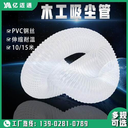 PU聚氨酯风管钢丝软管透明伸缩管软管木屑木工吸尘通风管壁厚0.63