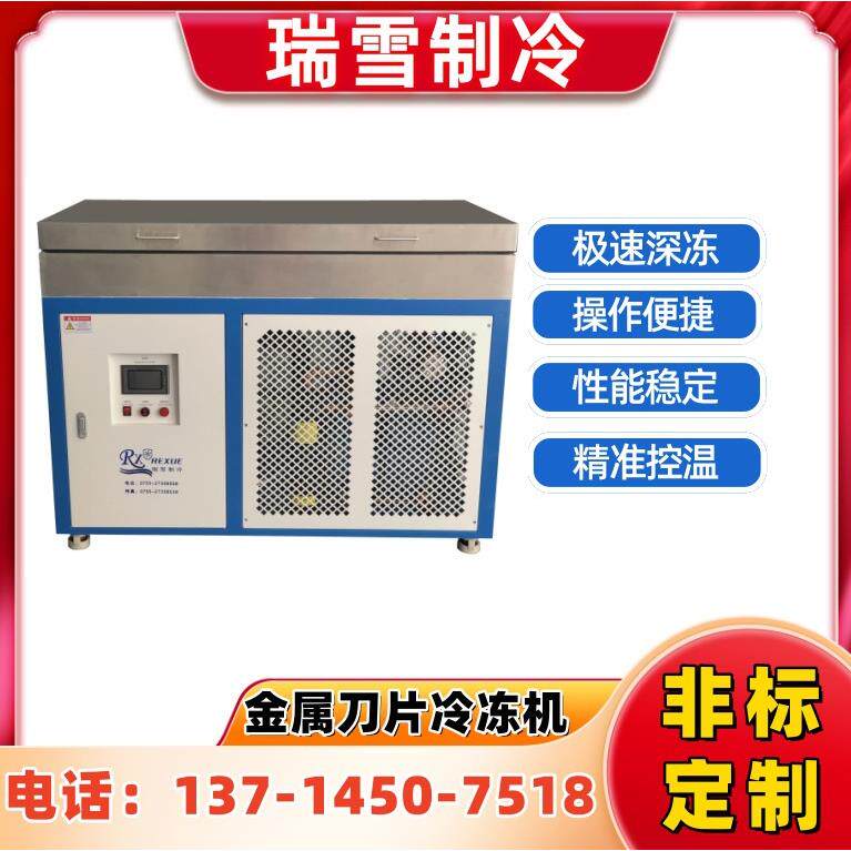 -140℃深冷处理 刀片深冷冷冻箱 热处理冷冻回火箱 支持定制