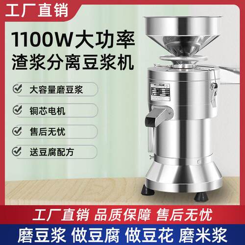 豆浆机商用早餐店用自动豆腐脑机渣浆分离豆花豆皮打浆机