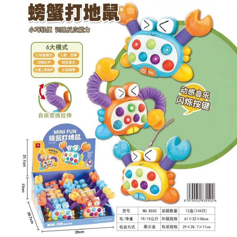 打地鼠音乐游戏机早教动脑玩具宝宝动手螃蟹萌宠掌上包邮灯光