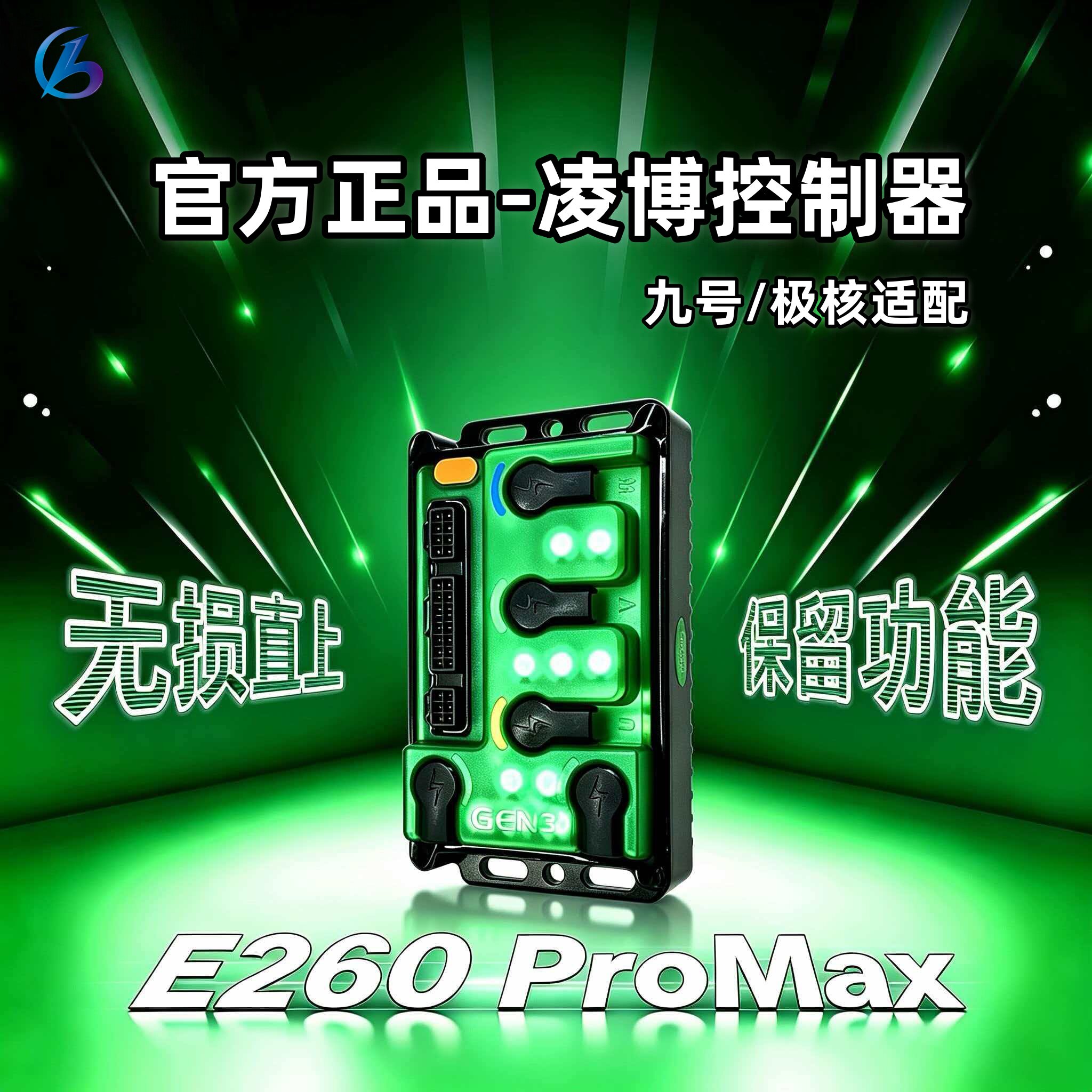 【官方旗舰】凌博电动车控制器图片