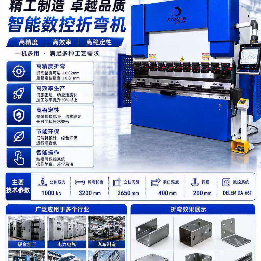 折弯机4+1机械挠度补偿光栅尺校正闭环同步伺服液压电液同步
