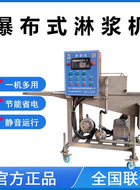 三明治上浆机新希望600型上浆设备性能稳定糍粑淋浆设备