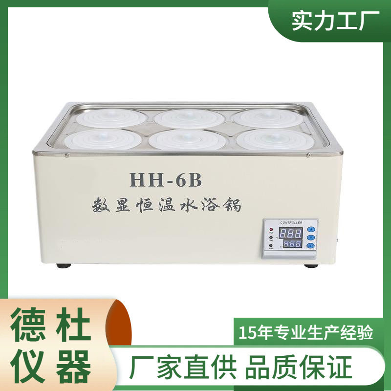 HH-6B数显恒温水浴锅其它仪表仪器
