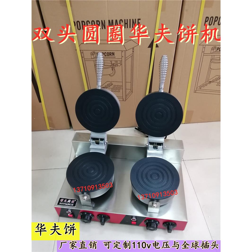 双头华夫炉华夫饼机圆形华夫机泰国花卷机圆圈华夫饼机小吃设备